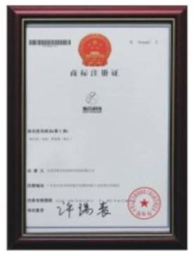 商標注冊證